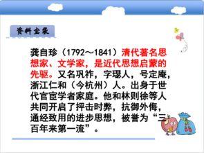 己亥杂诗朗读视频,穿越时空的诗意之旅