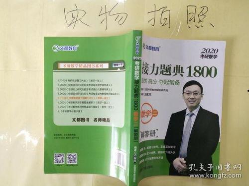 文都数学汤家凤视频