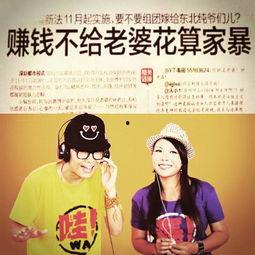 老公赚钱老婆花视频,老公赚钱老婆花,和谐理财之道