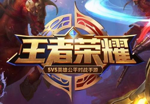 王者荣耀周年视频,回顾荣耀征程,展望未来辉煌
