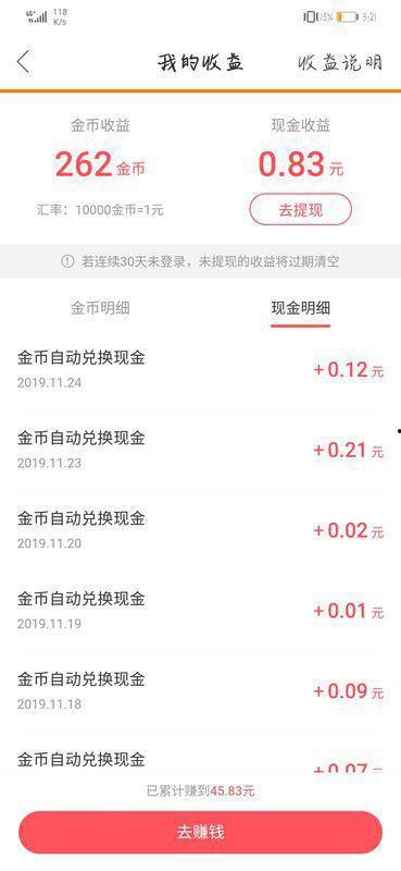 快手发视频赚钱吗
