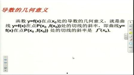 导数视频,深入浅出解析函数变化率