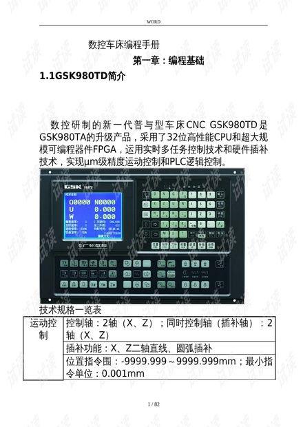 数控车床编程自学视频,从入门到精通全攻略