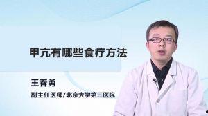 甲亢视频,从症状到治疗,全方位了解甲状腺亢进