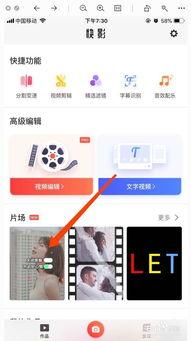 快手怎么制作视频