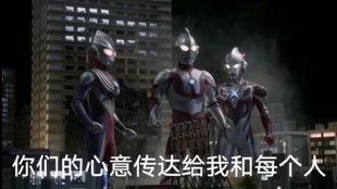 奥特曼剪辑视频