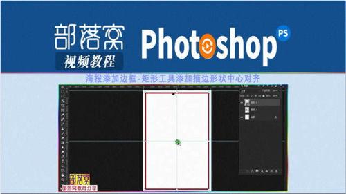 ps视频边框,打造个性化视觉盛宴