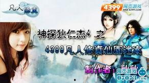 凡人修仙视频,探寻仙途，揭秘修仙奥秘
