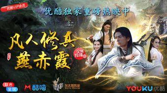 凡人修仙视频,探寻仙途,揭秘修仙奥秘
