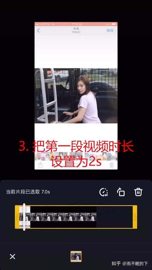照片卡点视频怎么做