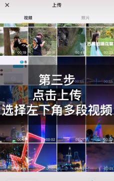 照片卡点视频怎么做