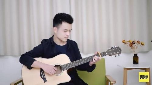 往后余生吉他弹唱教学视频,轻松掌握经典旋律与动人歌词
