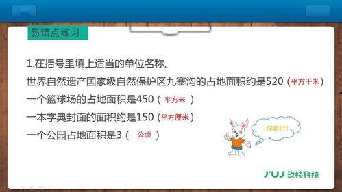 六上数学视频,六年级上册视频课程精华回顾