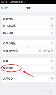 微信视频怎样截图