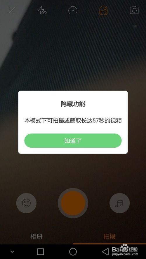 快手手机怎么录长视频,轻松拍出精彩大片