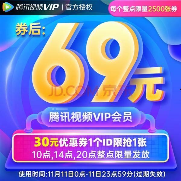 腾讯视频年卡,年卡会员尊享特权体验