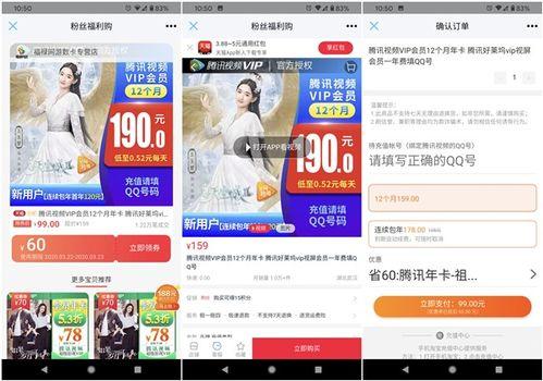 腾讯视频年卡,年卡会员尊享特权体验