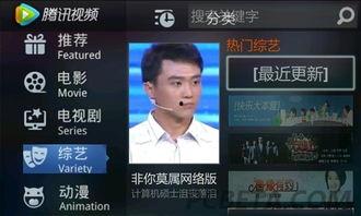 腾讯视频安卓,畅享海量影视资源,打造个性化观影体验