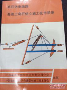 立电杆的方法和视频,立电杆步骤解析与实操视频教程