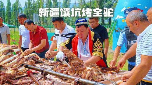 烤全驼视频,传统美食的烹饪艺术与风味体验