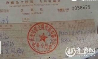 收据视频,收据背后的真实故事