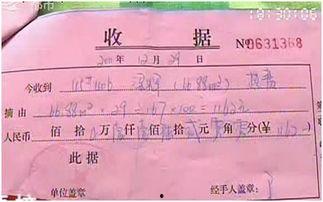 收据视频,收据背后的真实故事