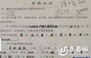 收据视频,收据背后的真实故事