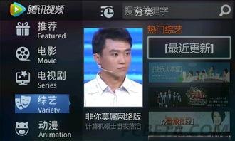 腾讯视频安卓,畅享海量影视资源,打造个性化观影体验